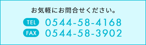 お電話でのお問合せはこちら